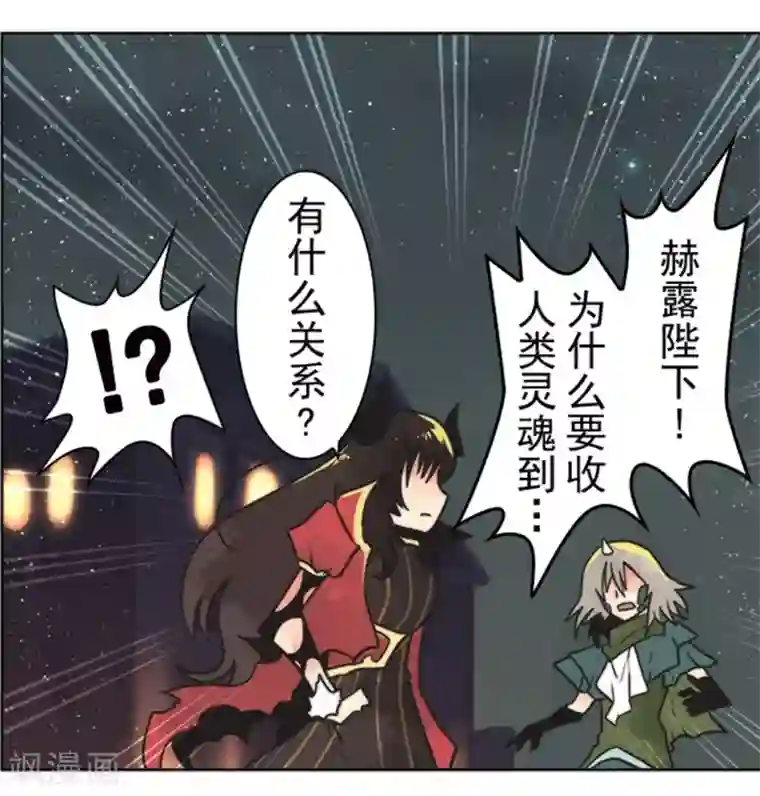 负债魔王的游戏第24话 暗杀者