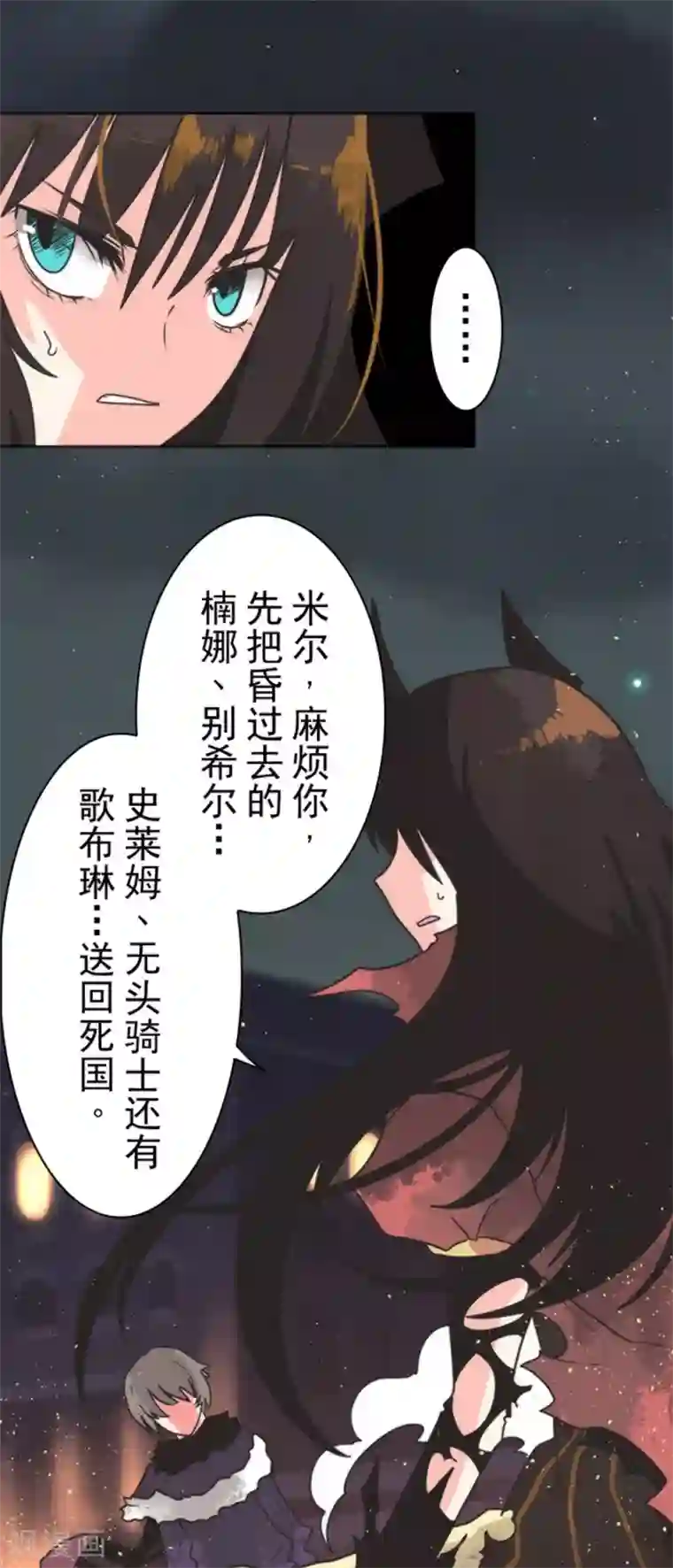 负债魔王的游戏第25话 法夫尼尔