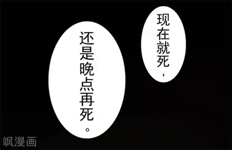 负债魔王的游戏第25话 法夫尼尔