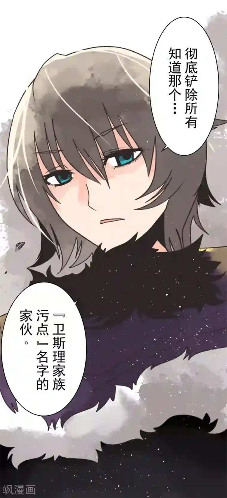 负债魔王的游戏第25话 法夫尼尔