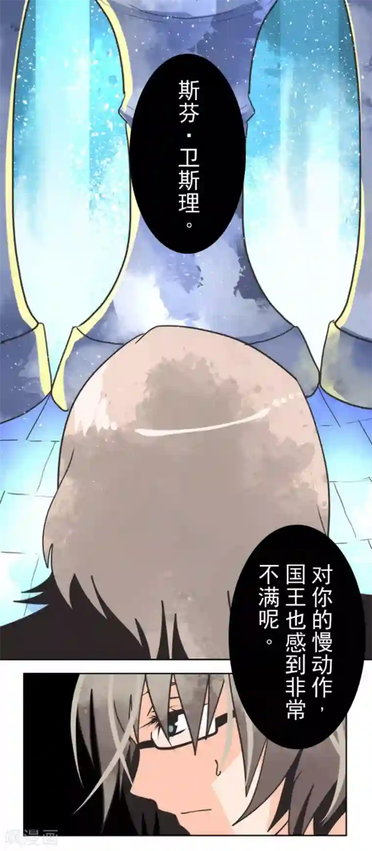 负债魔王的游戏第25话 法夫尼尔