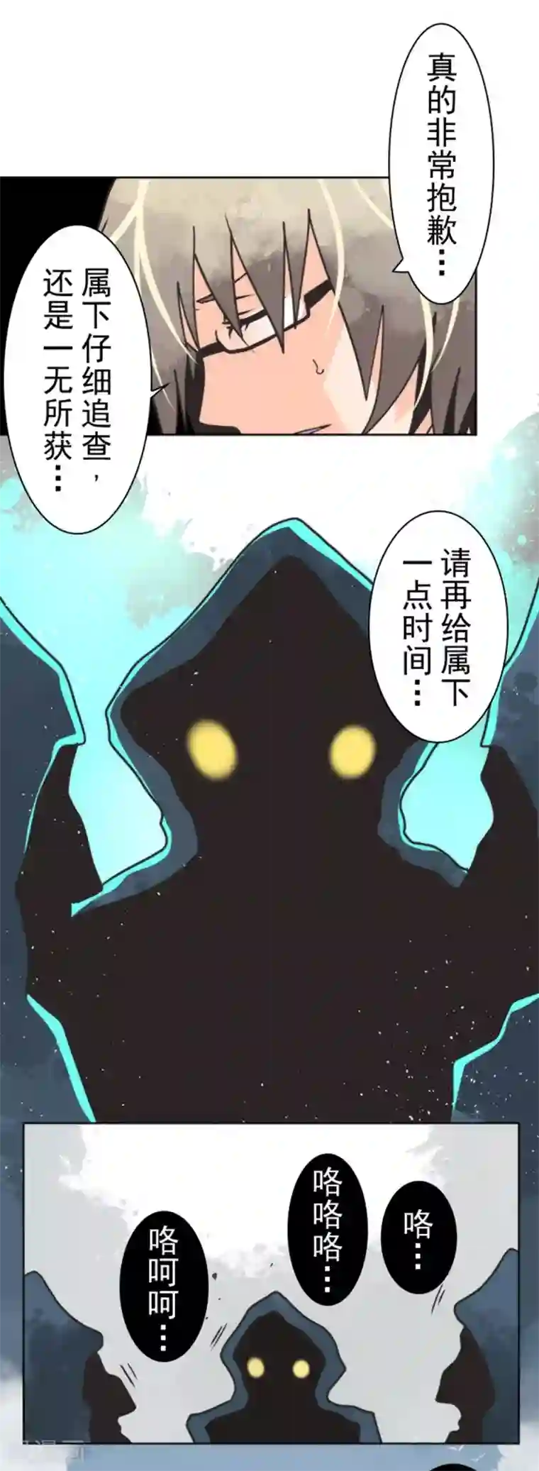 负债魔王的游戏第25话 法夫尼尔