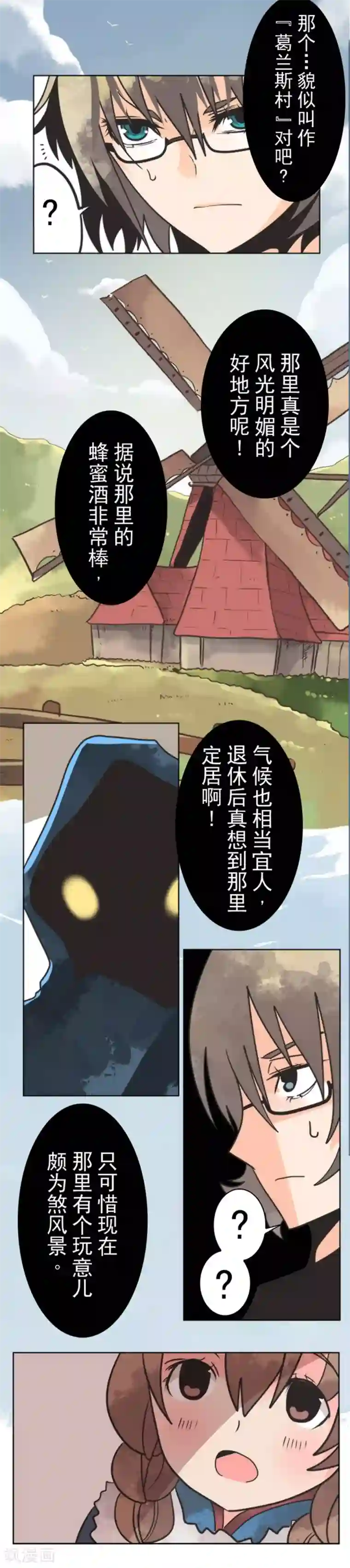 负债魔王的游戏第25话 法夫尼尔