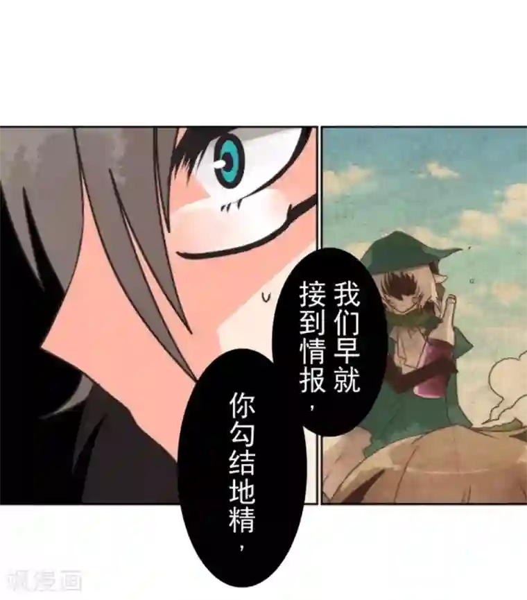 负债魔王的游戏第25话 法夫尼尔
