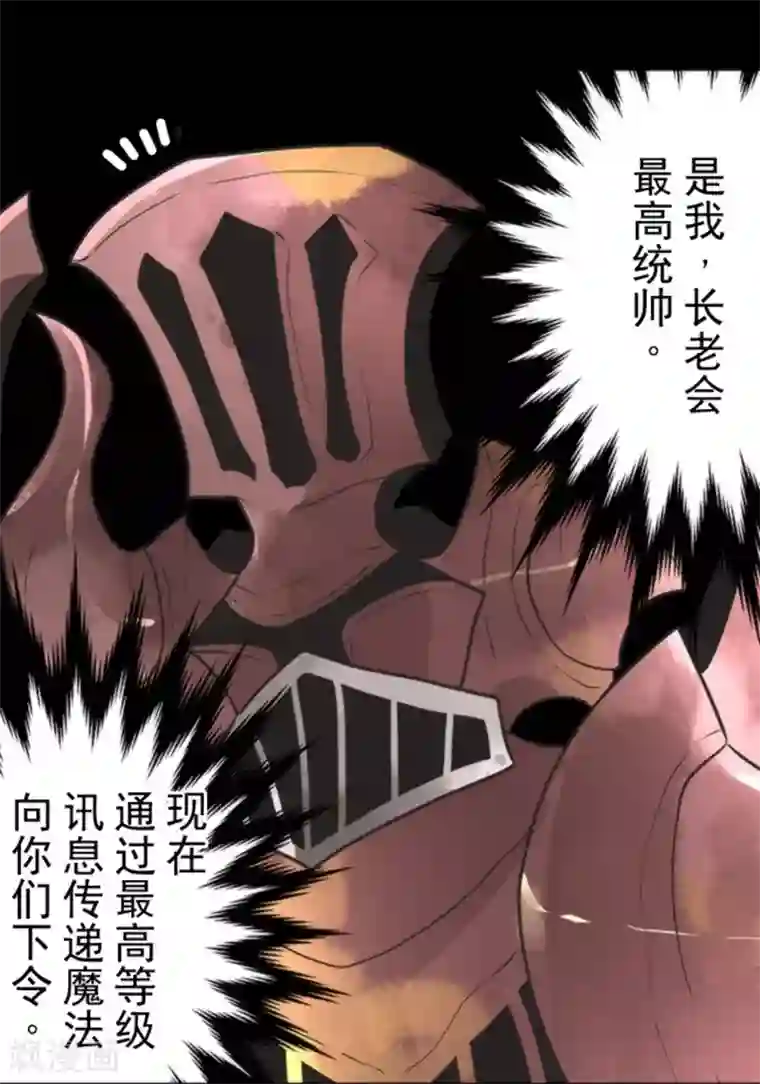 负债魔王的游戏第25话 法夫尼尔