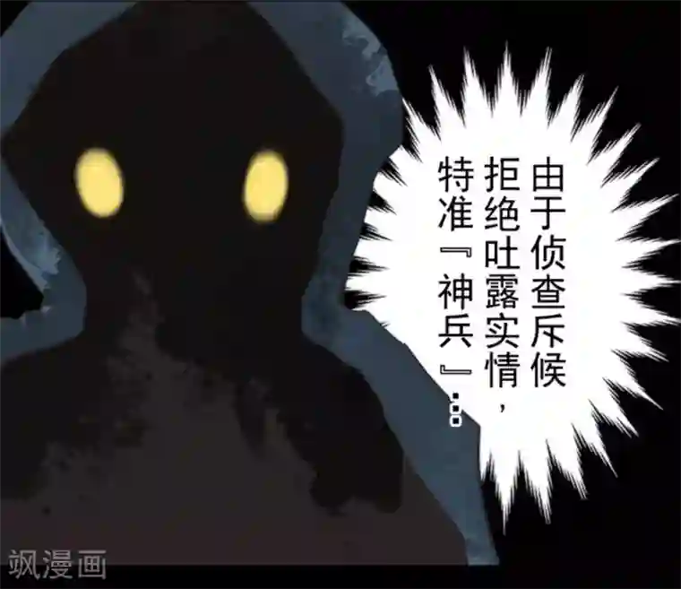 负债魔王的游戏第25话 法夫尼尔