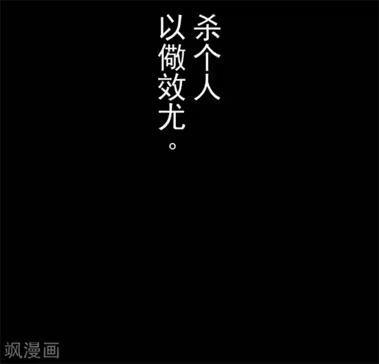 负债魔王的游戏第25话 法夫尼尔