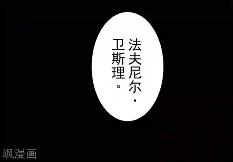 负债魔王的游戏第25话 法夫尼尔