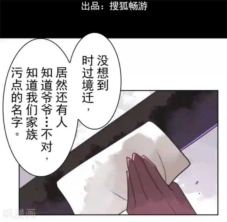 负债魔王的游戏第25话 法夫尼尔