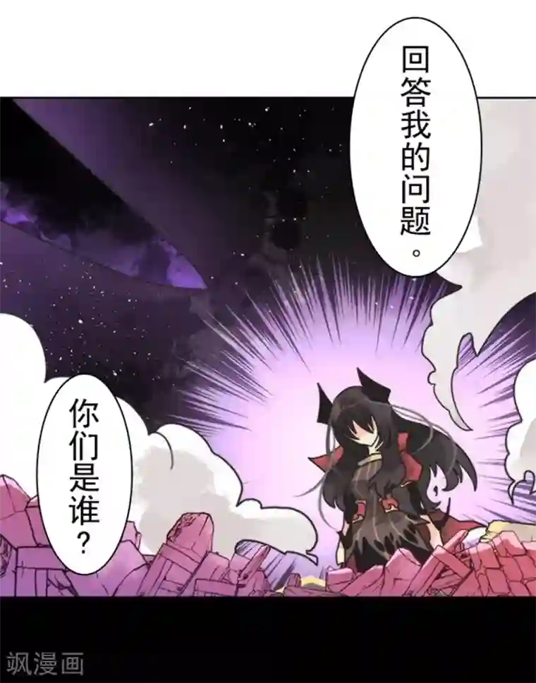 负债魔王的游戏第25话 法夫尼尔