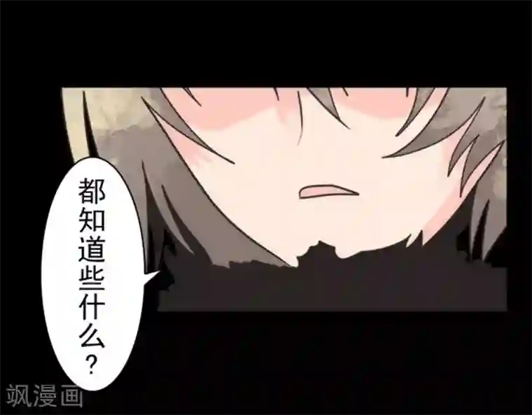 负债魔王的游戏第25话 法夫尼尔