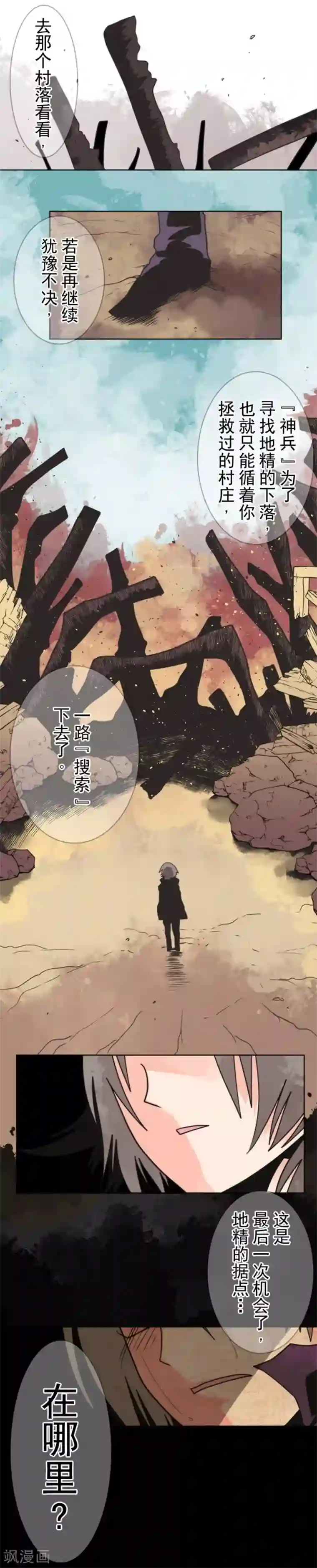 负债魔王的游戏第26话 真正的恶魔