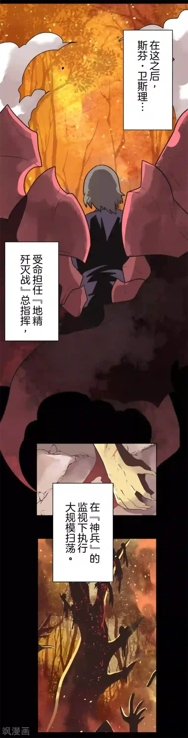 负债魔王的游戏第26话 真正的恶魔