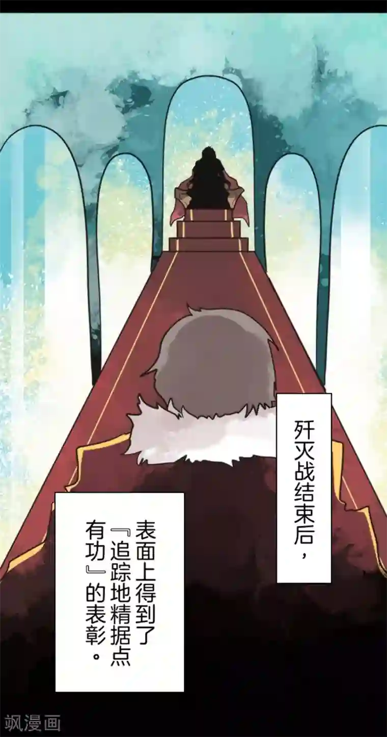 负债魔王的游戏第26话 真正的恶魔