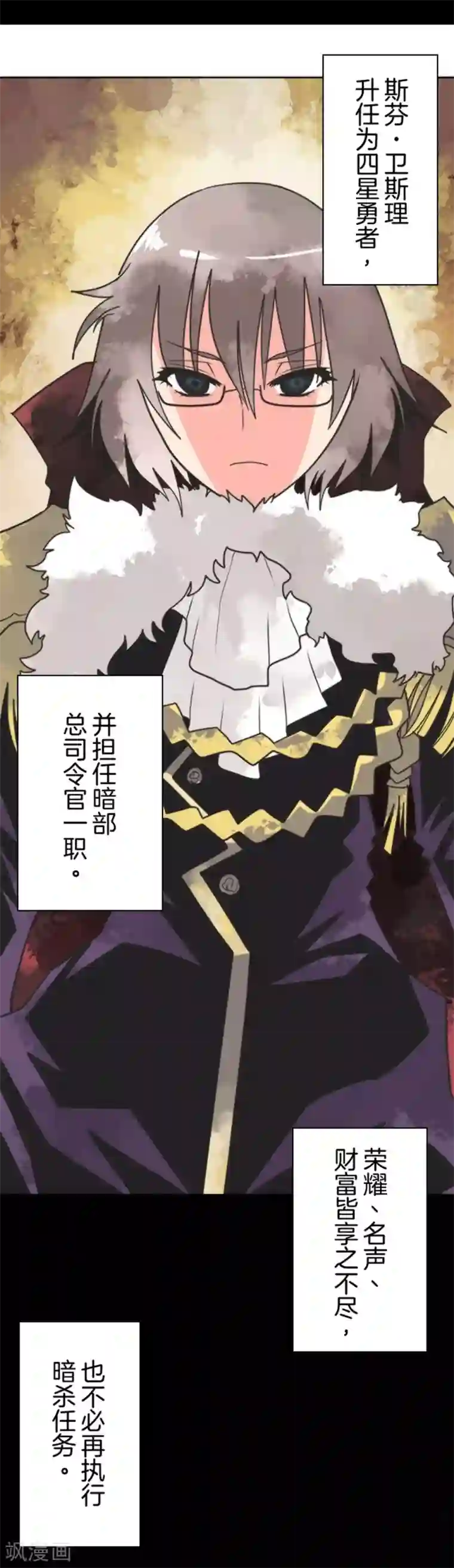 负债魔王的游戏第26话 真正的恶魔