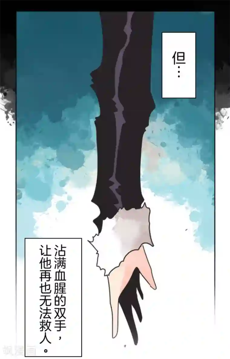 负债魔王的游戏第26话 真正的恶魔