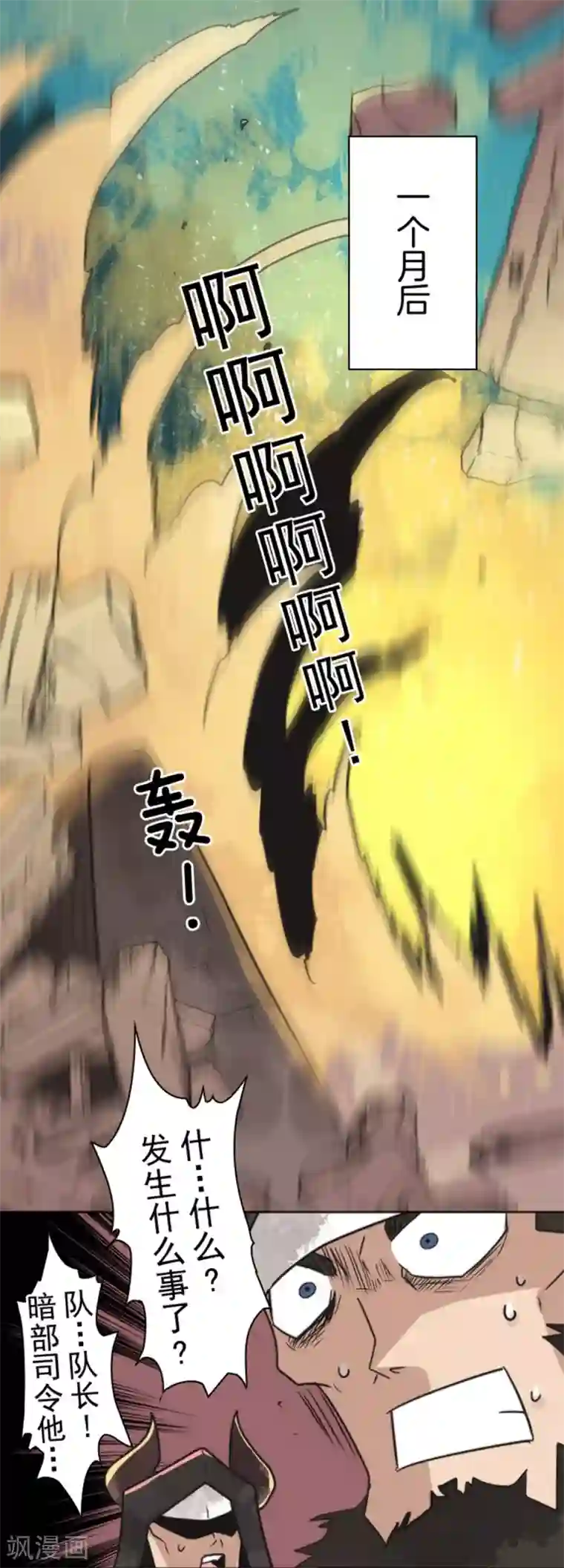 负债魔王的游戏第26话 真正的恶魔