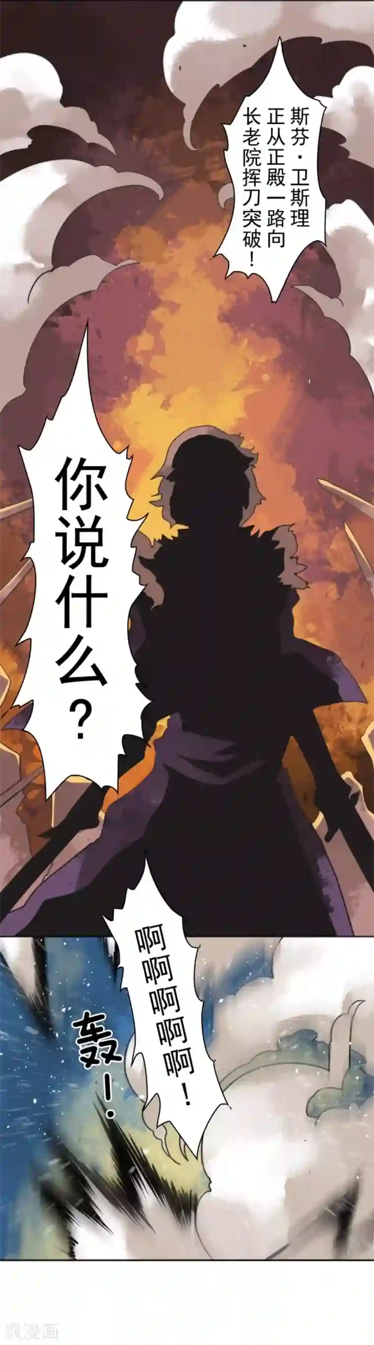 负债魔王的游戏第26话 真正的恶魔