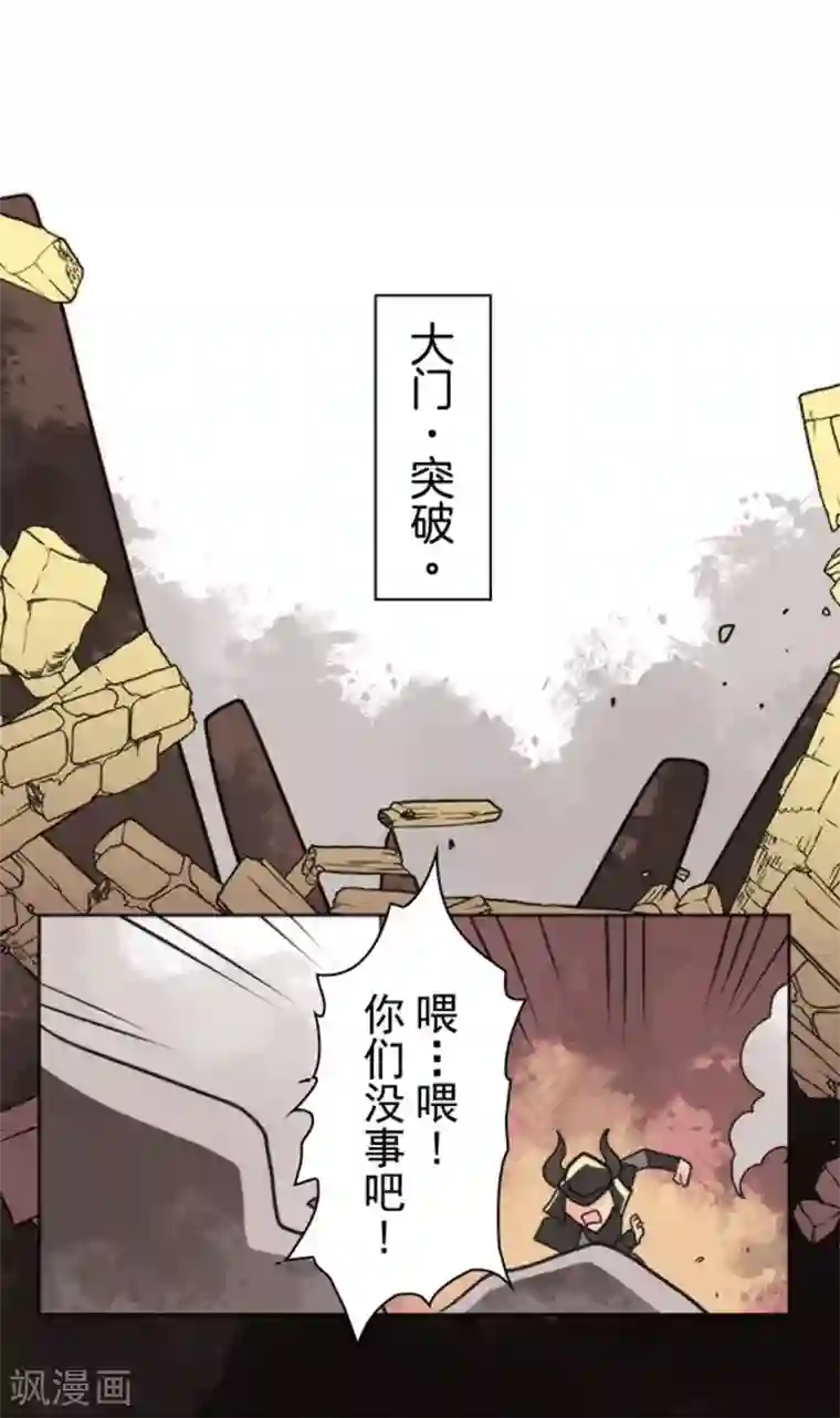 负债魔王的游戏第26话 真正的恶魔