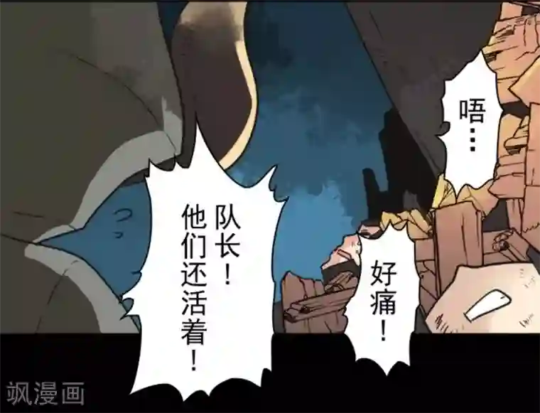 负债魔王的游戏第26话 真正的恶魔