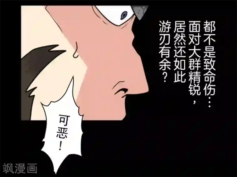 负债魔王的游戏第26话 真正的恶魔