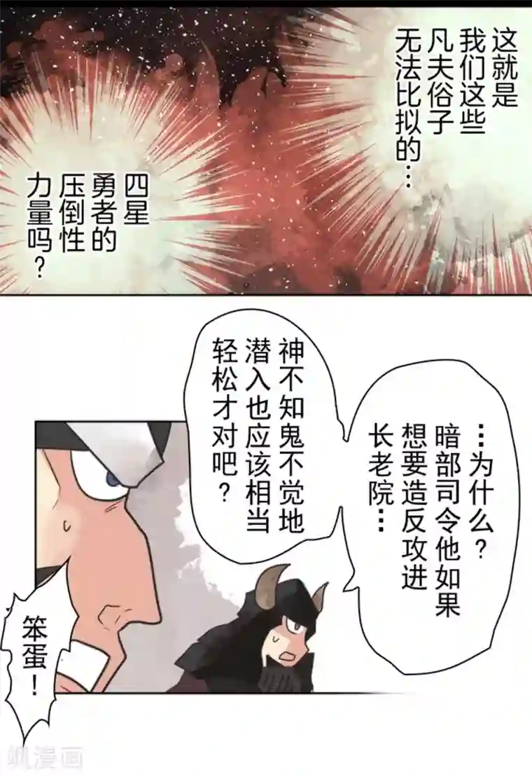 负债魔王的游戏第26话 真正的恶魔