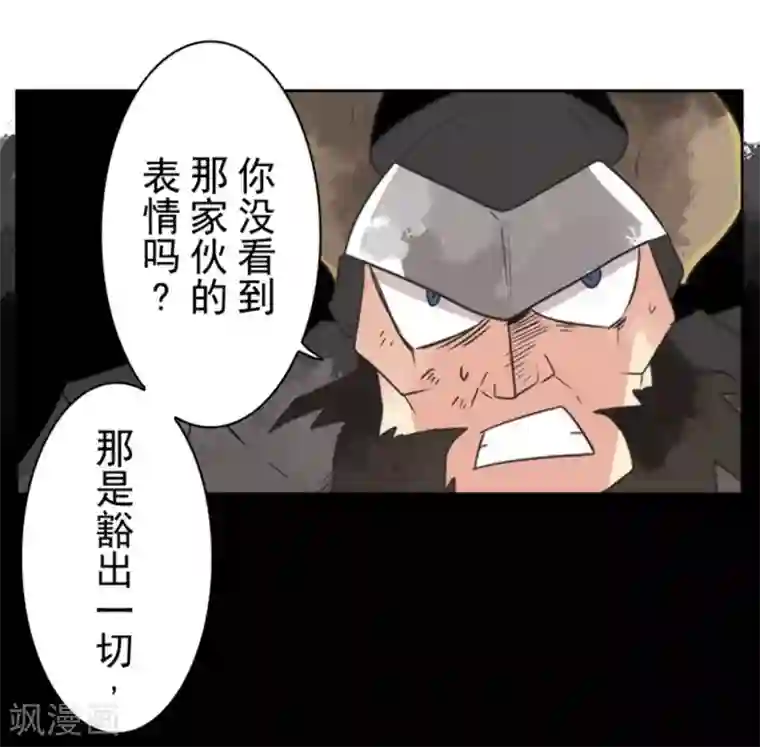 负债魔王的游戏第26话 真正的恶魔