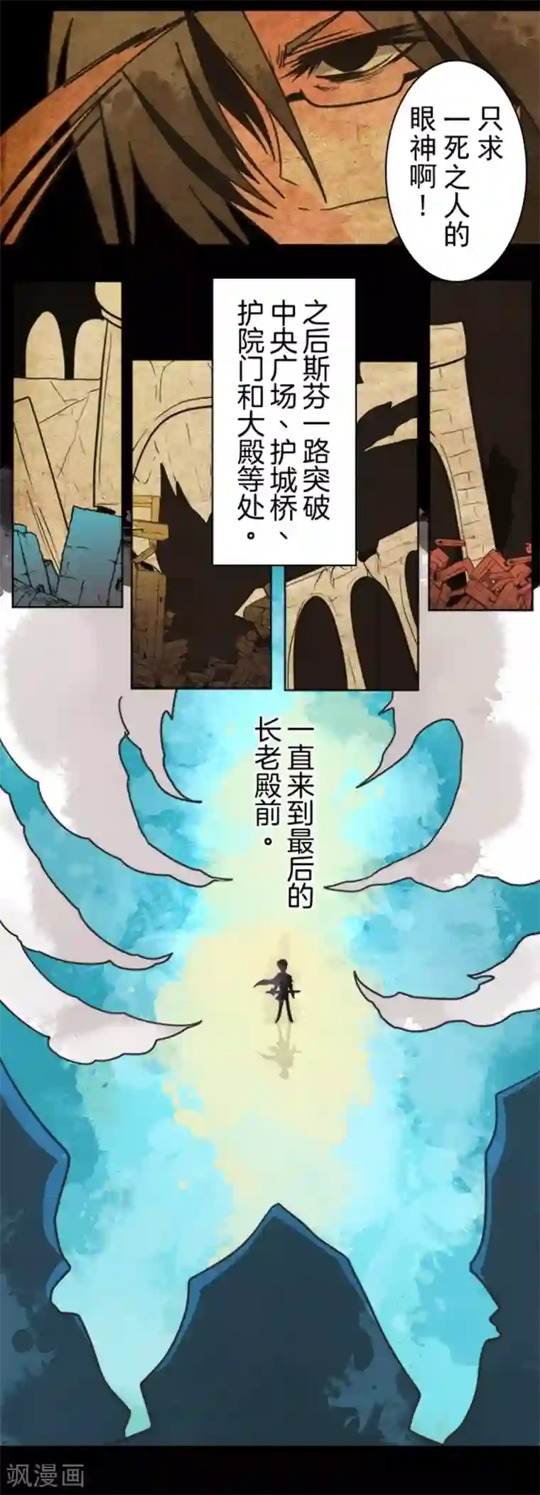 负债魔王的游戏第26话 真正的恶魔