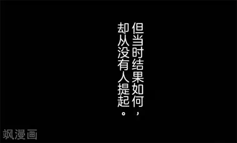 负债魔王的游戏第26话 真正的恶魔