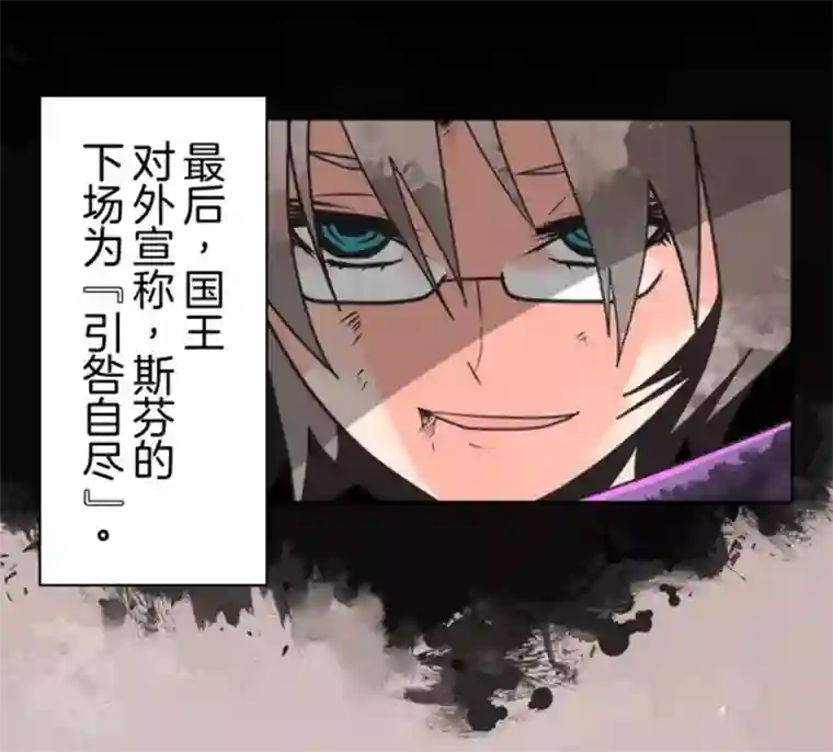 负债魔王的游戏第26话 真正的恶魔