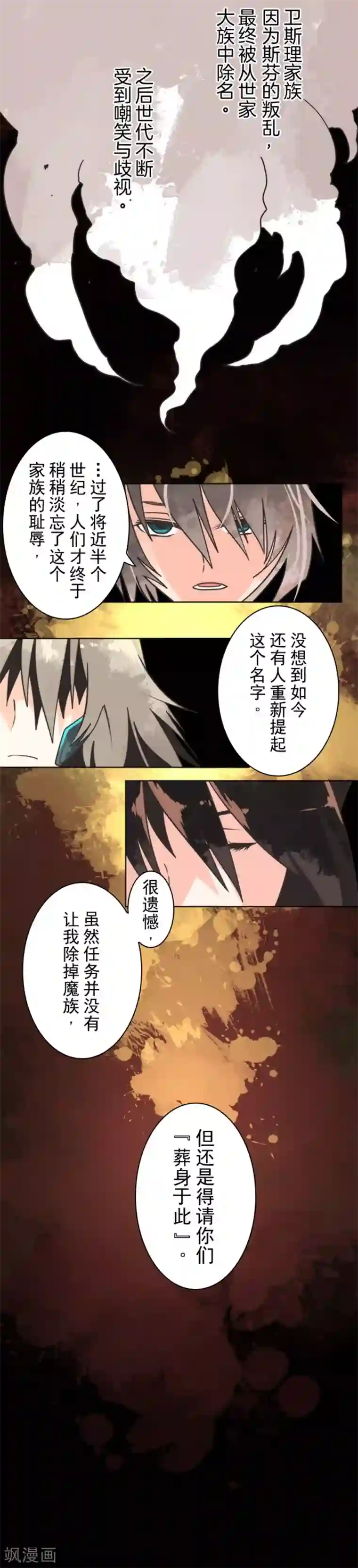 负债魔王的游戏第26话 真正的恶魔