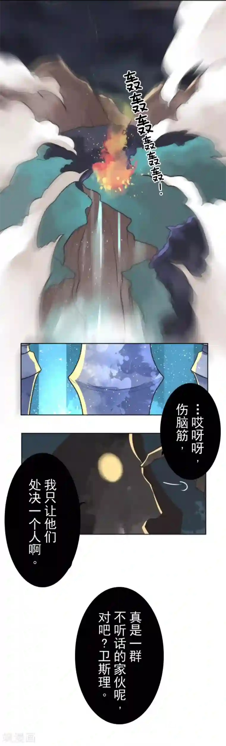 负债魔王的游戏第26话 真正的恶魔