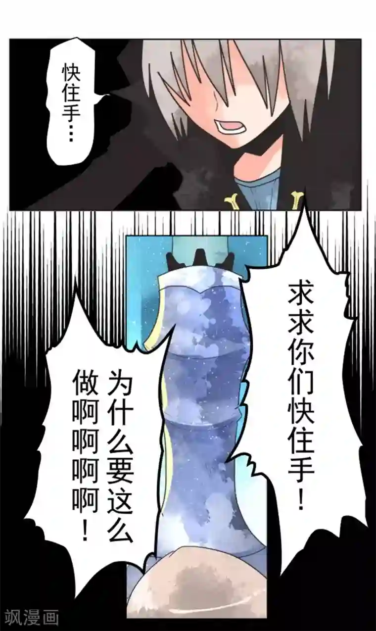 负债魔王的游戏第26话 真正的恶魔