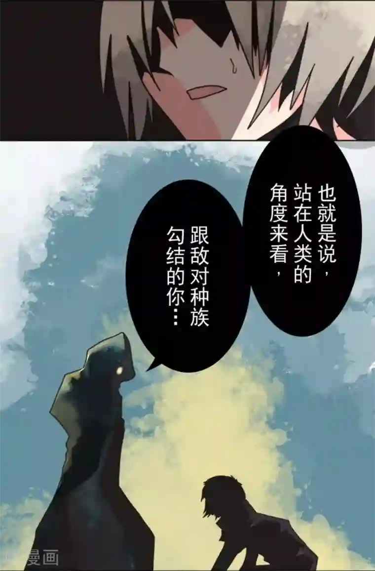 负债魔王的游戏第26话 真正的恶魔