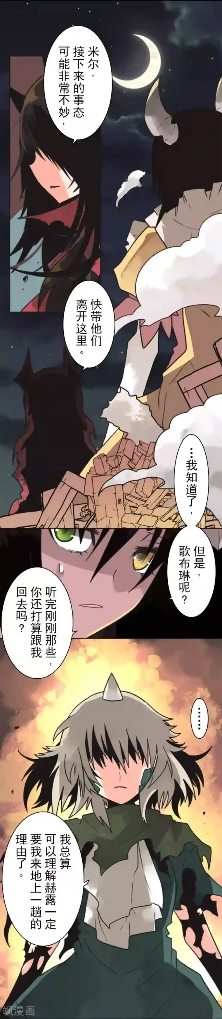 负债魔王的游戏第27话 捷径