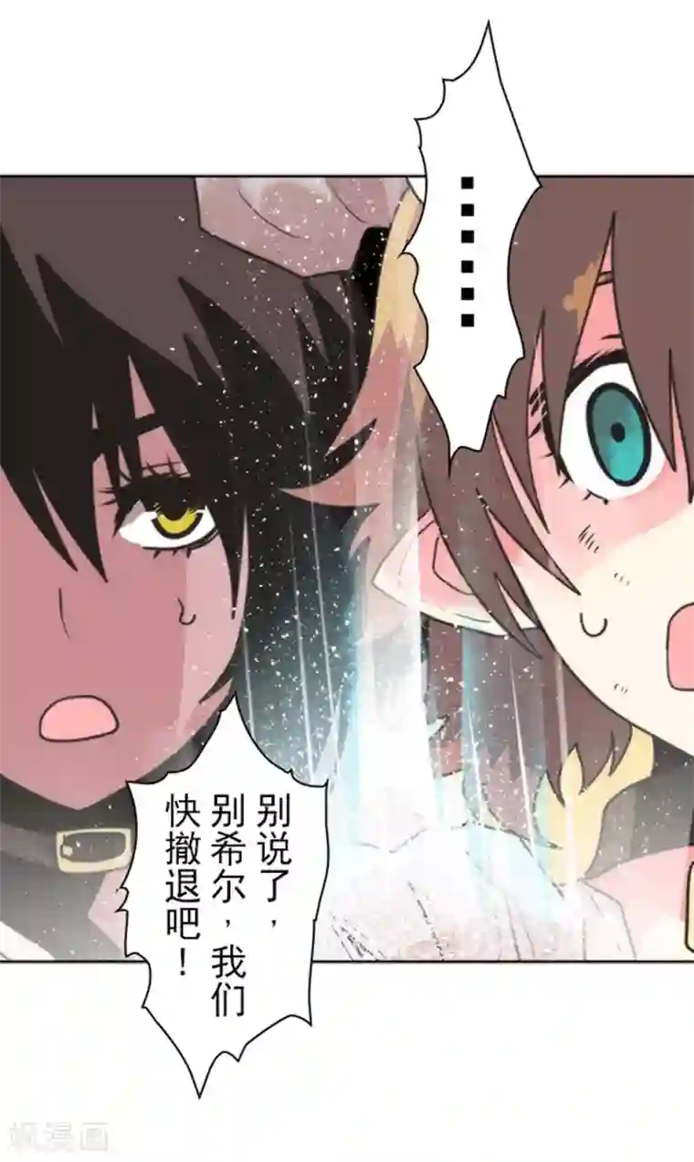 负债魔王的游戏第27话 捷径