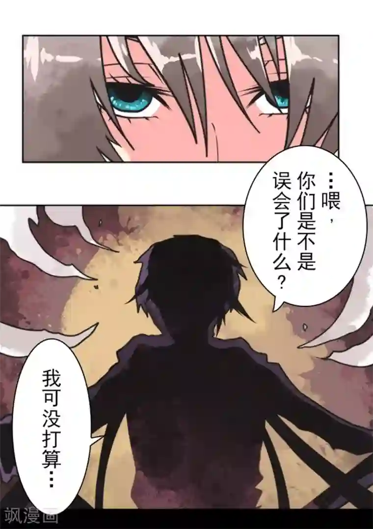 负债魔王的游戏第27话 捷径