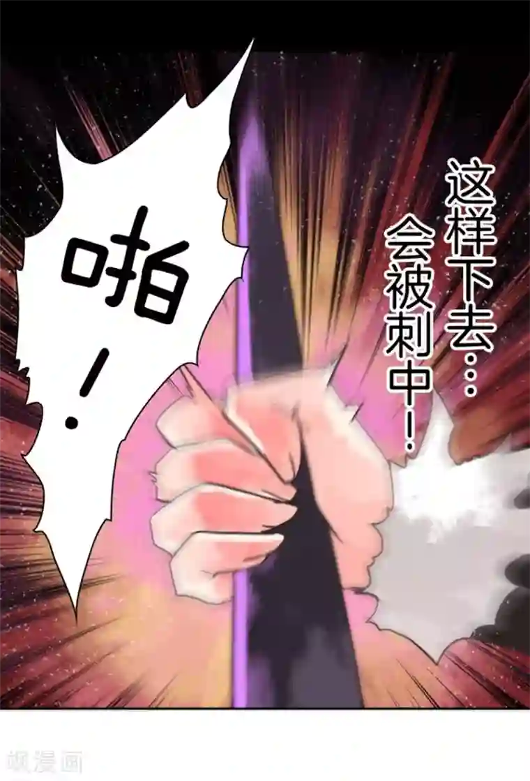 负债魔王的游戏第27话 捷径