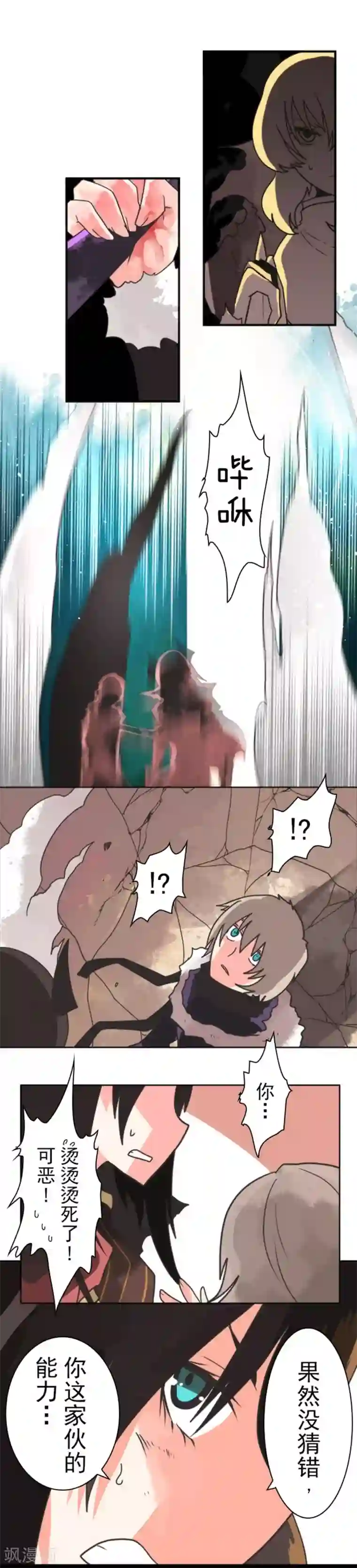 负债魔王的游戏第27话 捷径