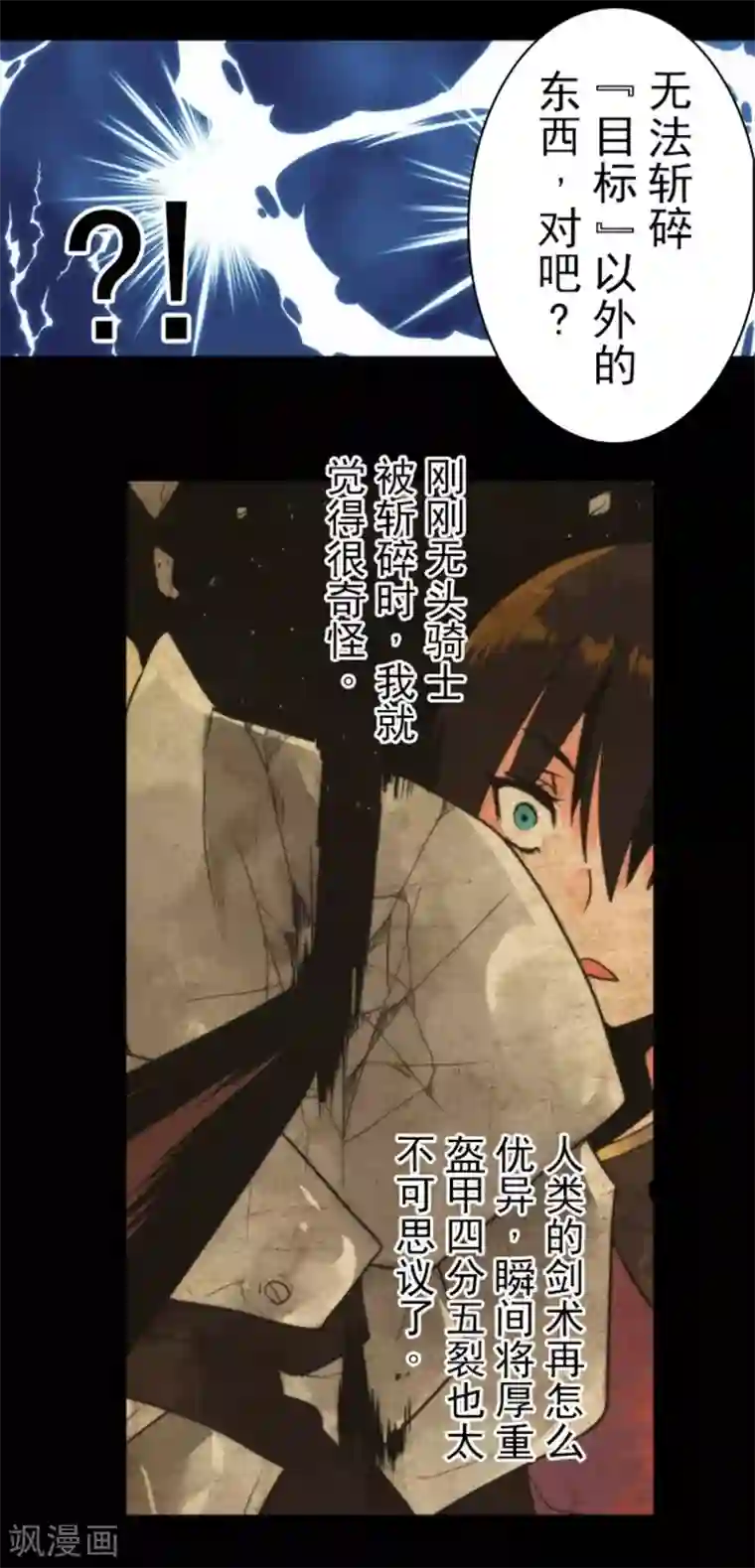 负债魔王的游戏第27话 捷径