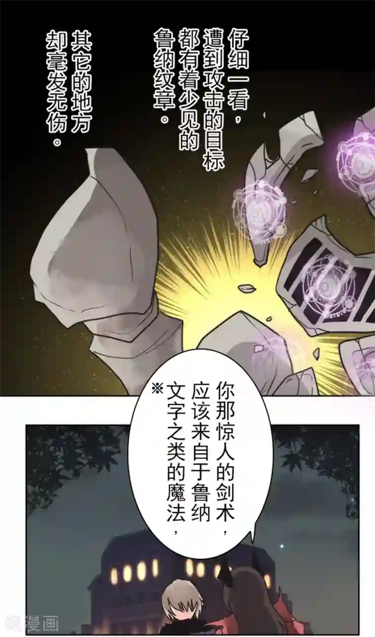 负债魔王的游戏第27话 捷径