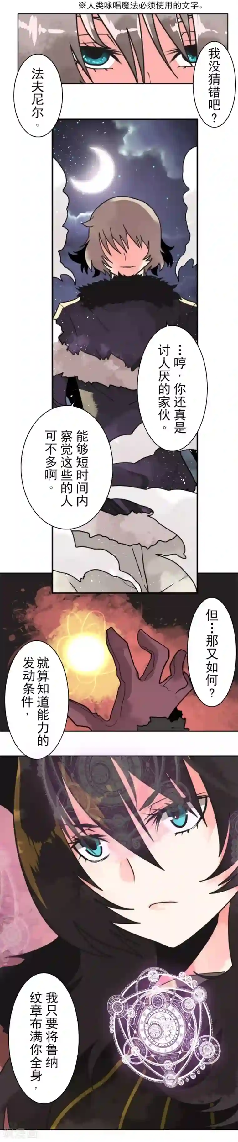 负债魔王的游戏第27话 捷径