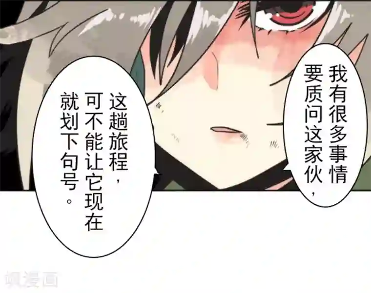 负债魔王的游戏第27话 捷径
