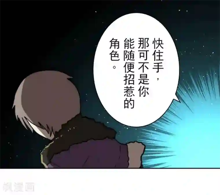 负债魔王的游戏第27话 捷径