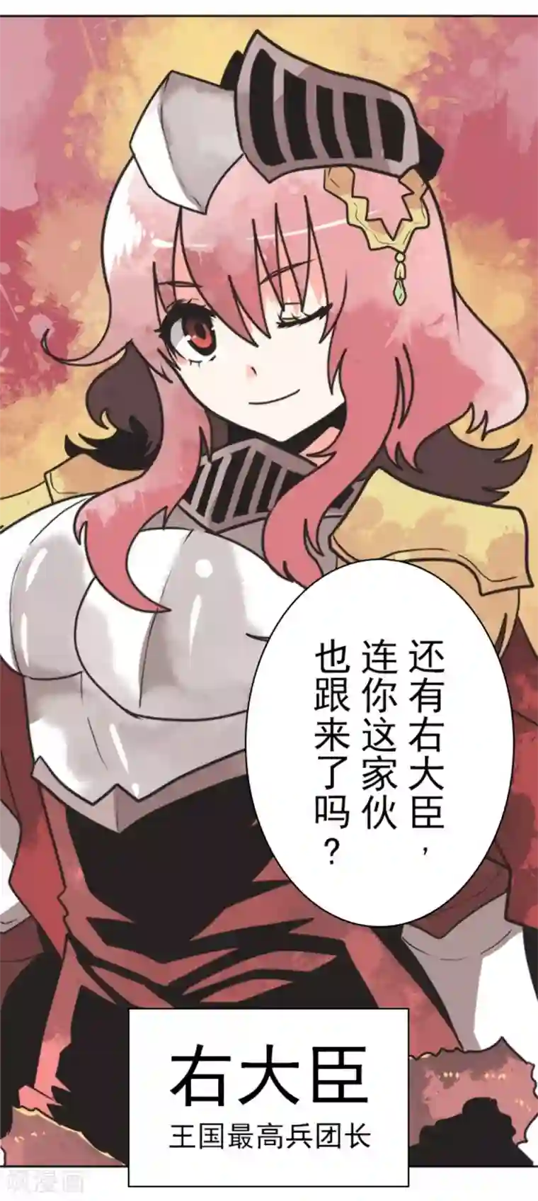 负债魔王的游戏第27话 捷径