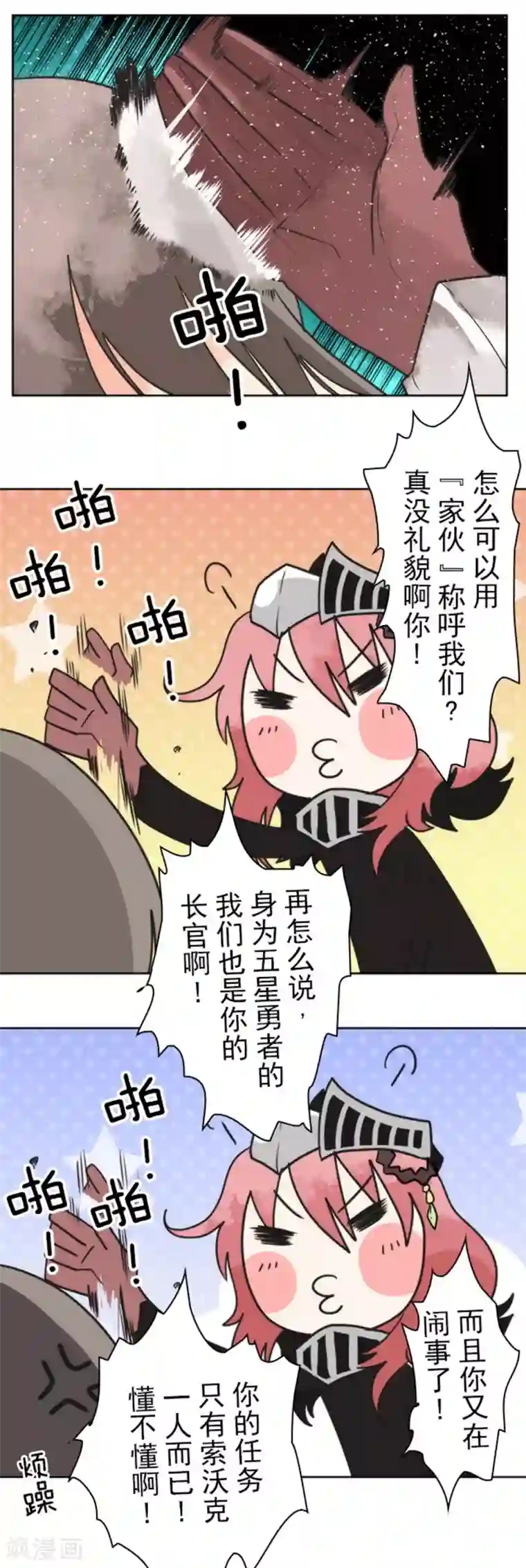 负债魔王的游戏第27话 捷径