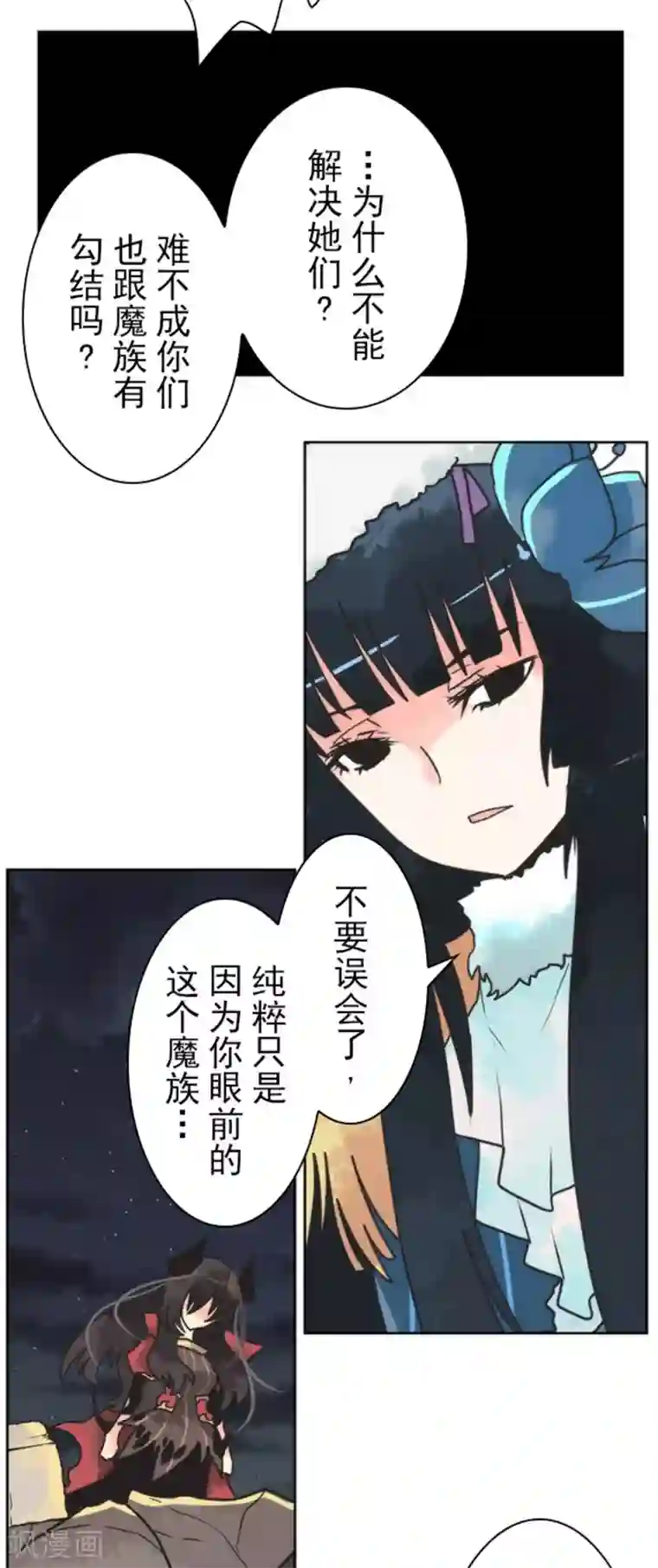 负债魔王的游戏第27话 捷径