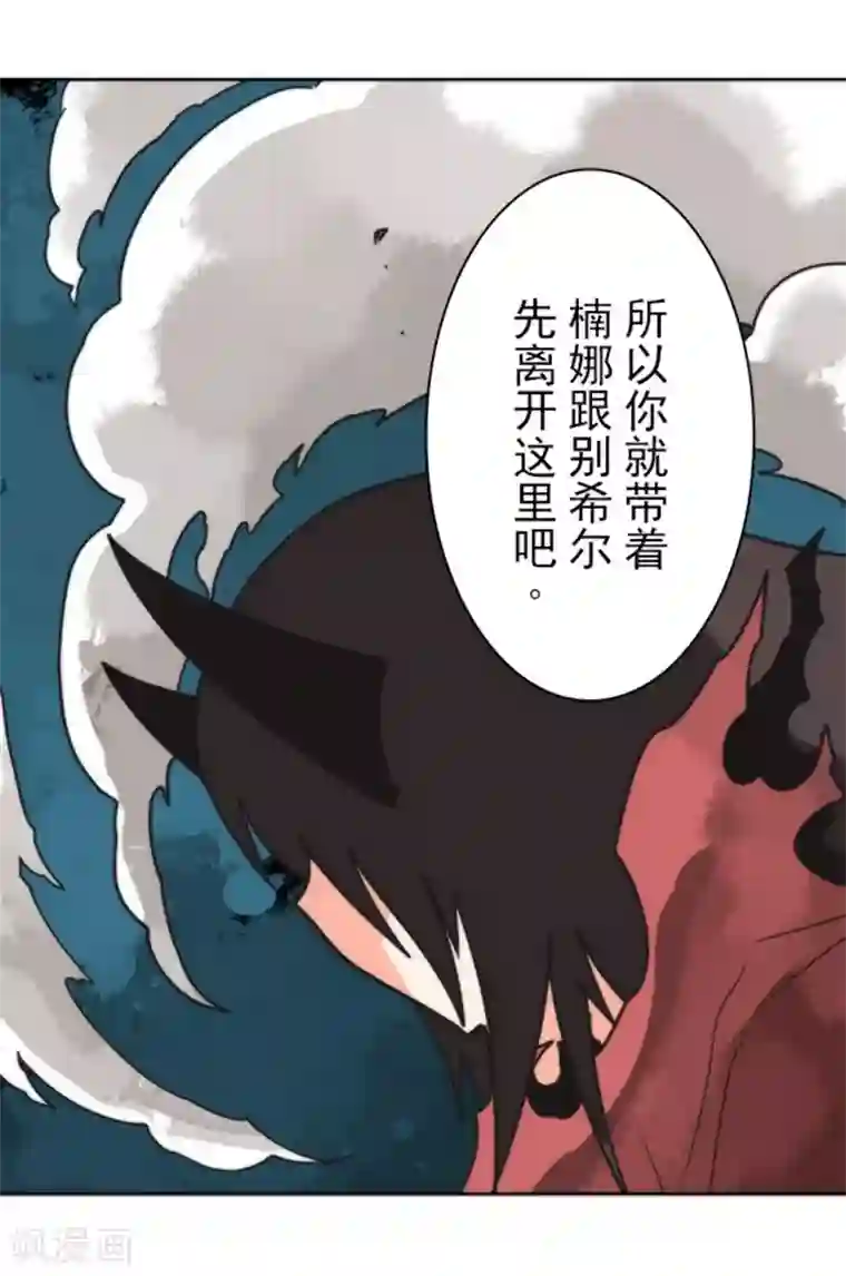 负债魔王的游戏第27话 捷径