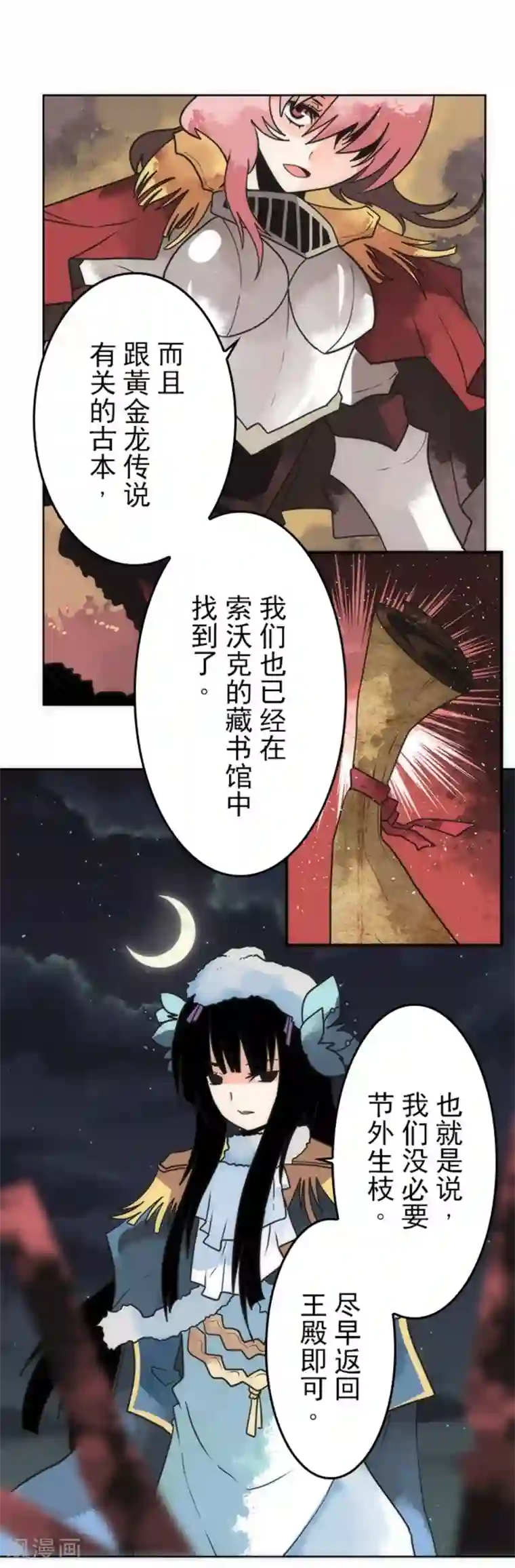 负债魔王的游戏第27话 捷径