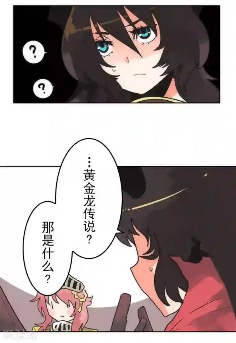 负债魔王的游戏第27话 捷径